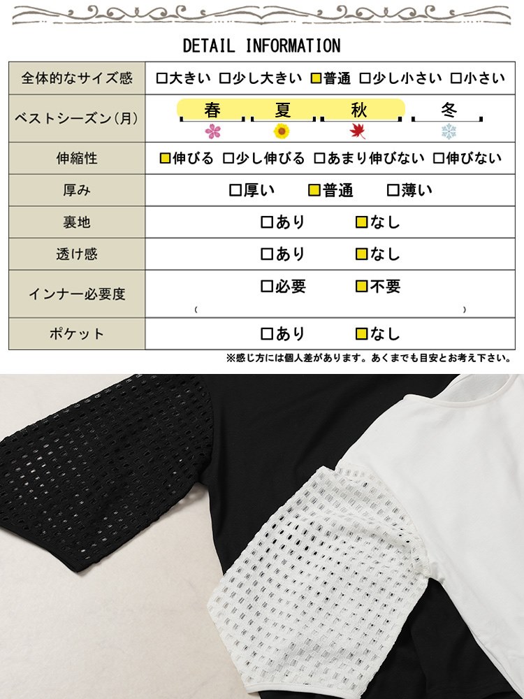 メッシュ変形スリーブプルオーバー