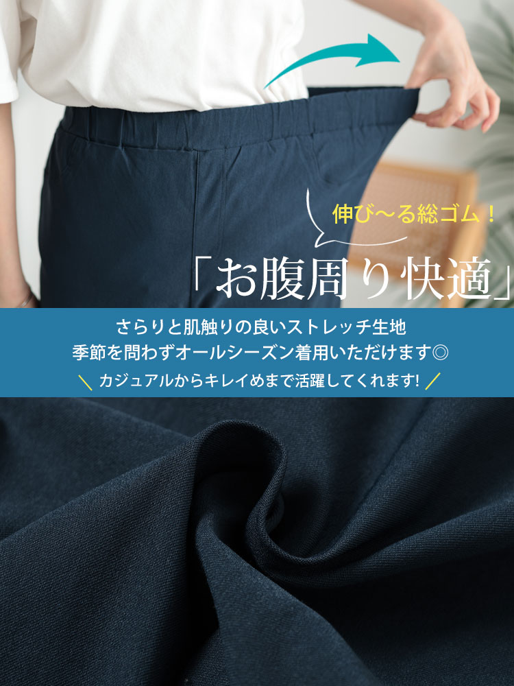 ストレッチクロップドスキニーパンツ