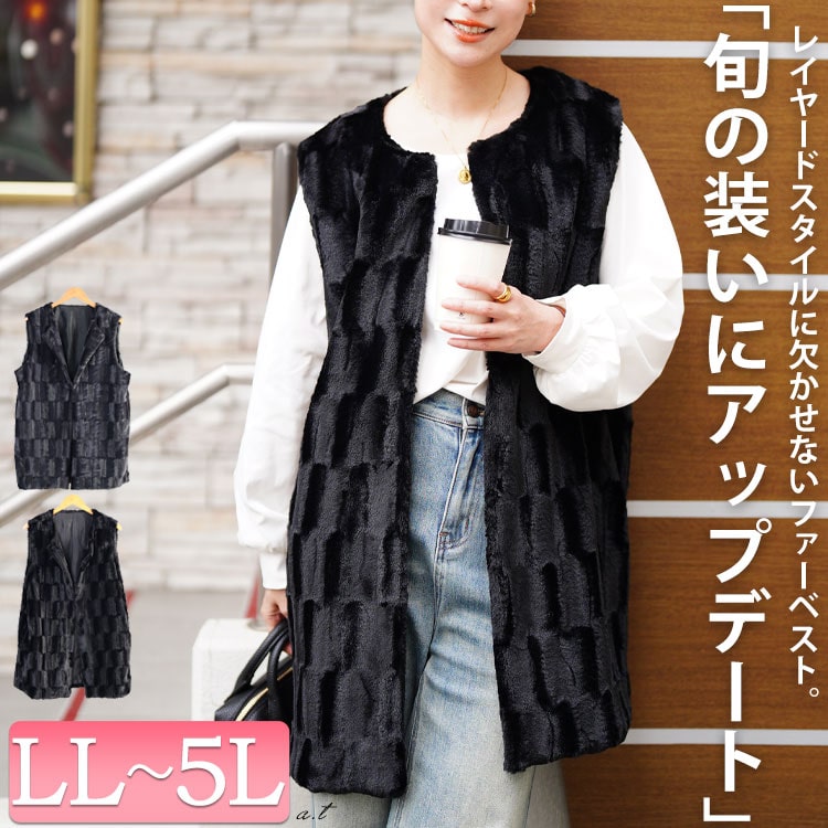 ボックスステッチファーベスト