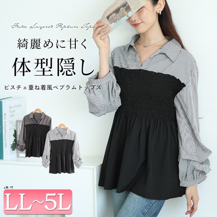 シャツドッキングペプラムビスチェトップス