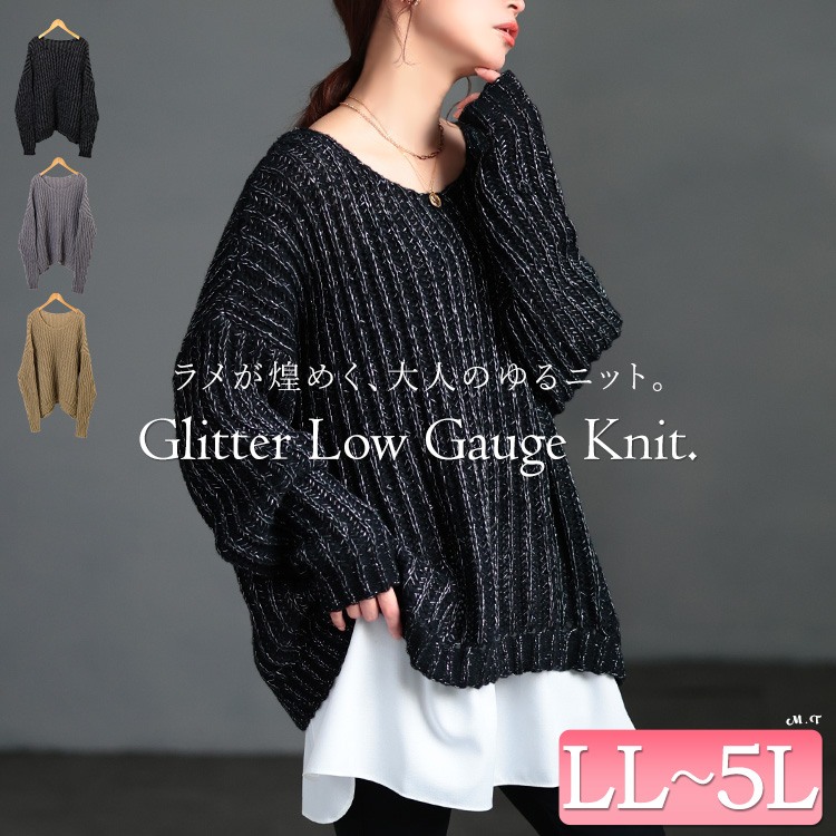 クルーネック畦編みラメニット