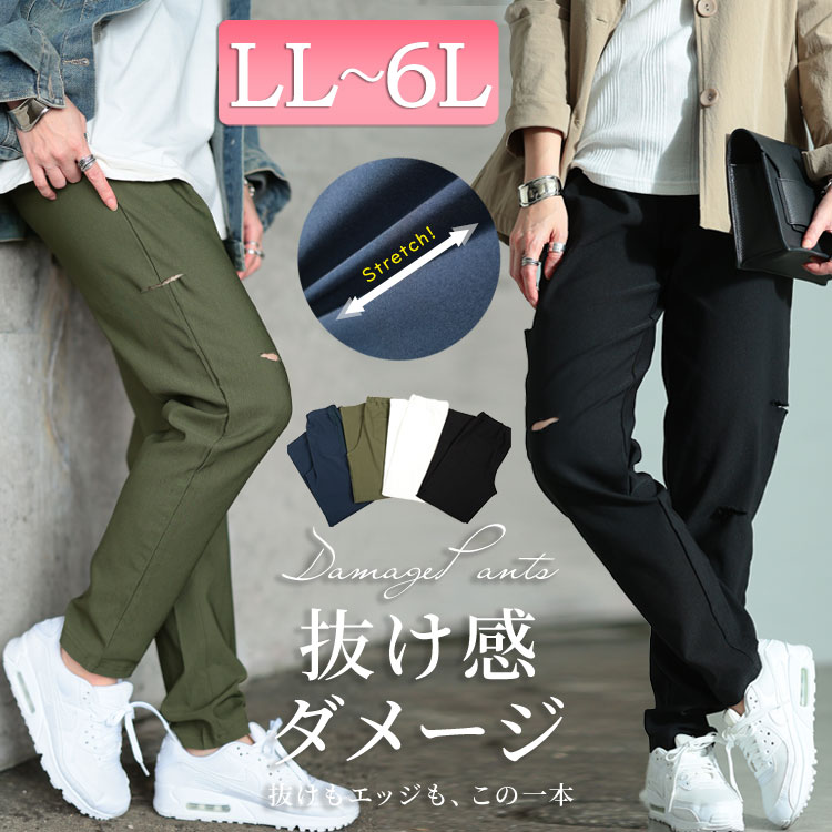 ストレッチスリムフィットダメージパンツ