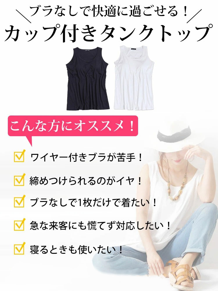 GOLDJAPAN 大きいサイズ レディース タンクトップ タンク ブラ