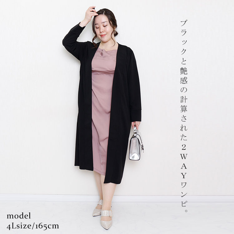 GOLDJAPAN 大きいサイズ レディース ワンピース 2wayコーデ