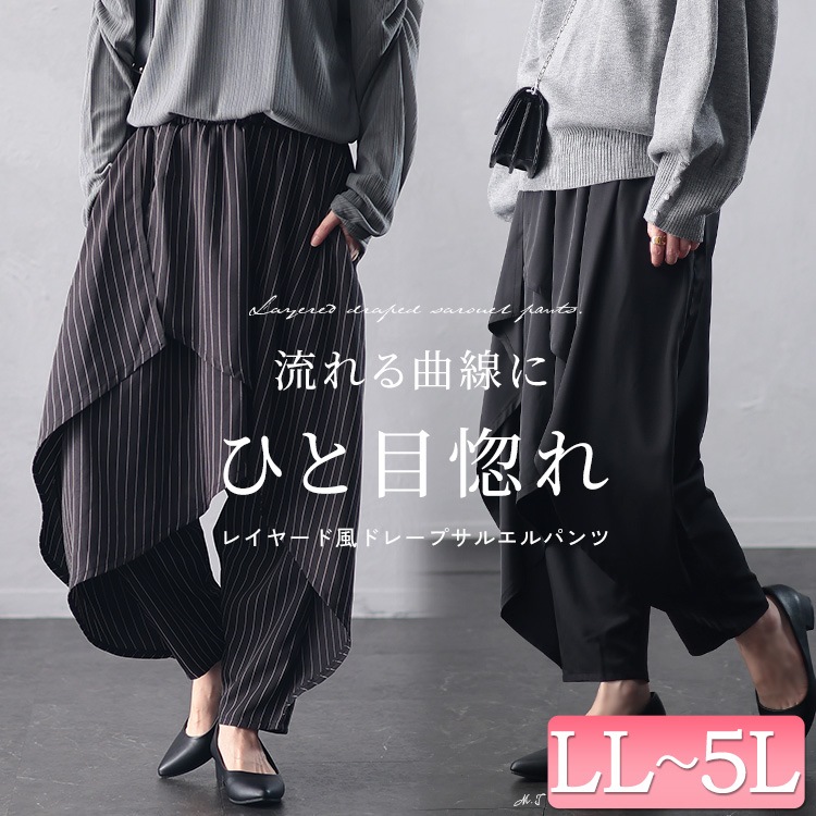GOLDJAPAN 大きいサイズ レディース パンツ ロング サルエル