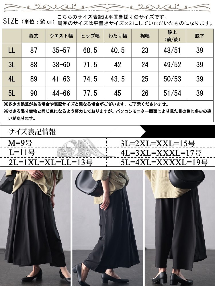 GOLDJAPAN 大きいサイズ レディース パンツ ロング サルエル