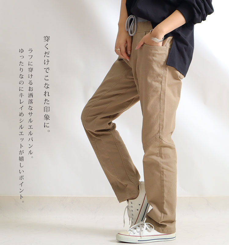 コットン100％ ウエストゴム+紐 サルエルパンツ[品番
