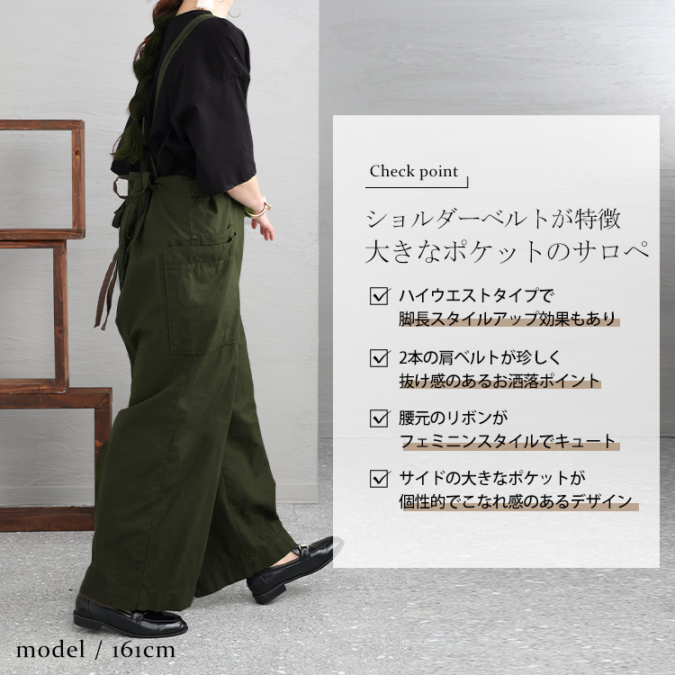 GOLDJAPAN 大きいサイズ レディース サロペットパンツ パンツ
