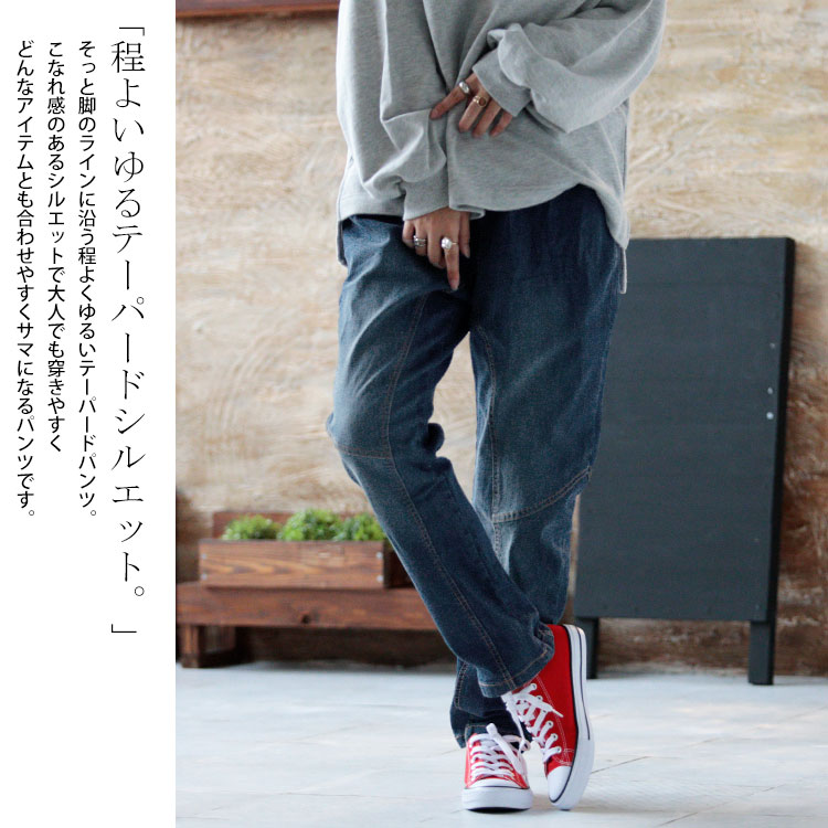 ウエストリブデニムパンツ