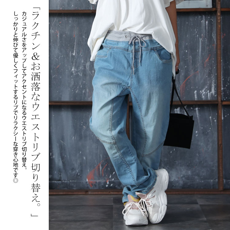 ウエストリブデニムパンツ