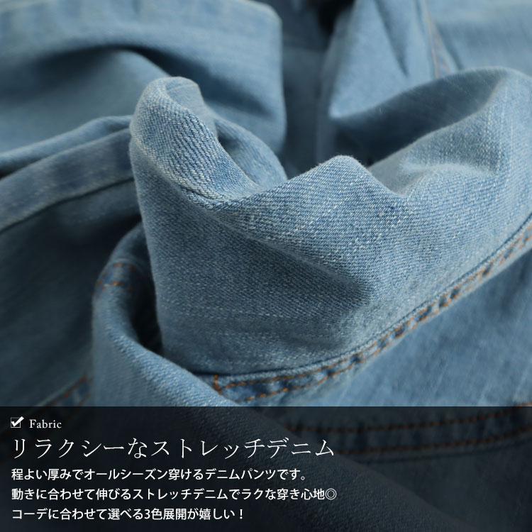 ウエストリブデニムパンツ