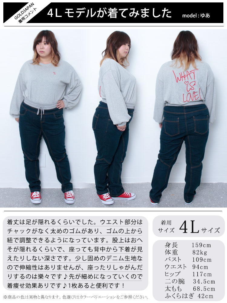 大きいサイズ レディース ボトムス パンツ ウエストリブデニムパンツ