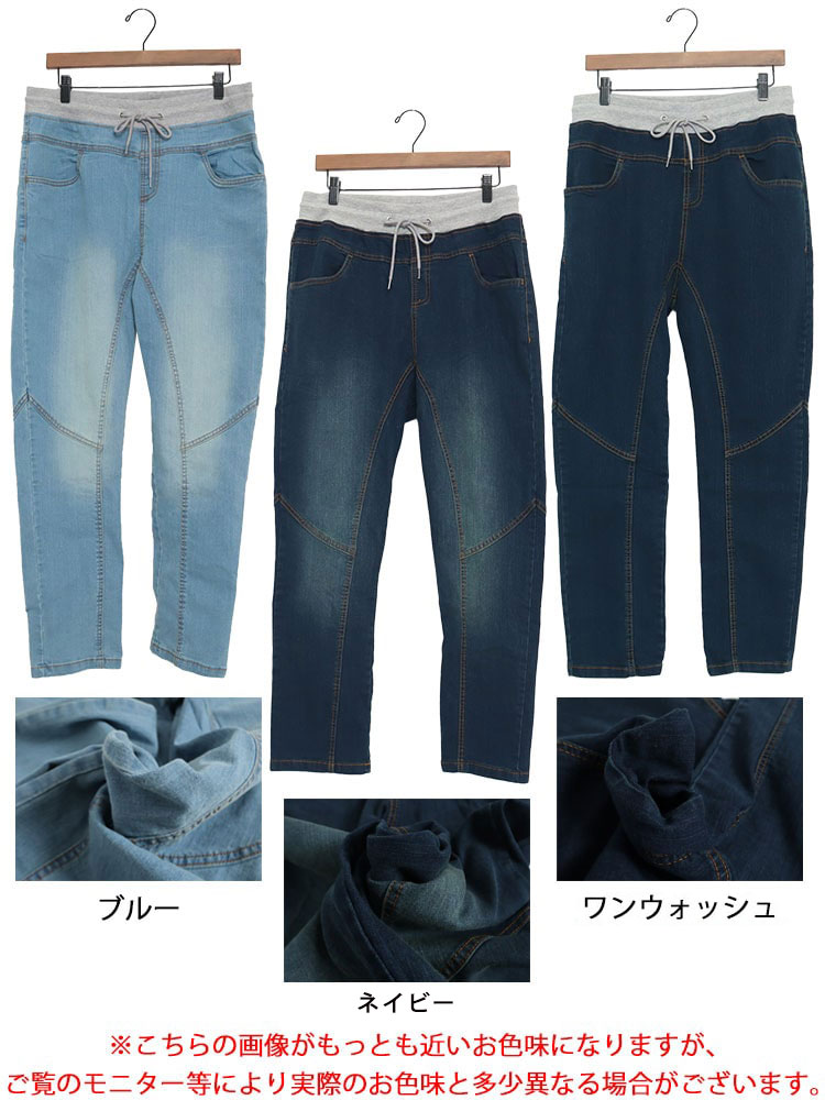 ウエストリブデニムパンツ