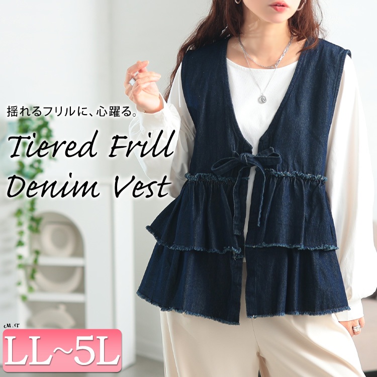 コットンデニムリボンティアードベスト
