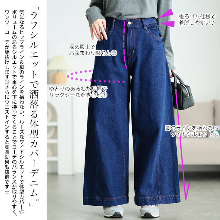 コットンデニムルーズワイドパンツ