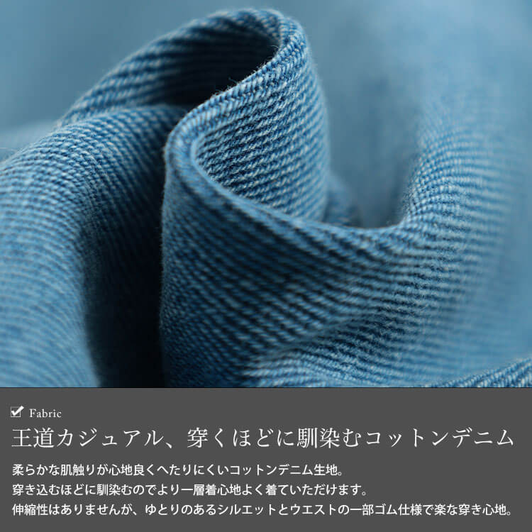コットンデニムルーズワイドパンツ