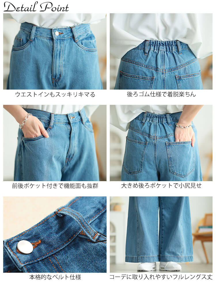 コットンデニムルーズワイドパンツ