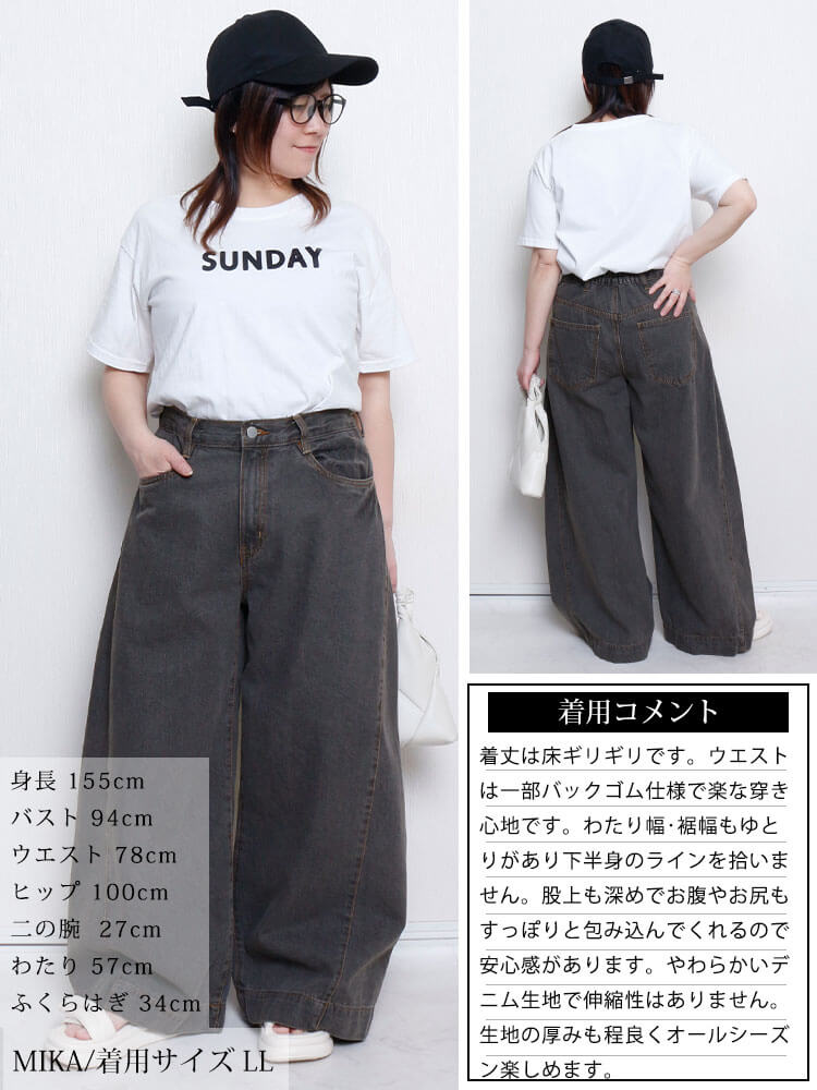 コットンデニムルーズワイドパンツ