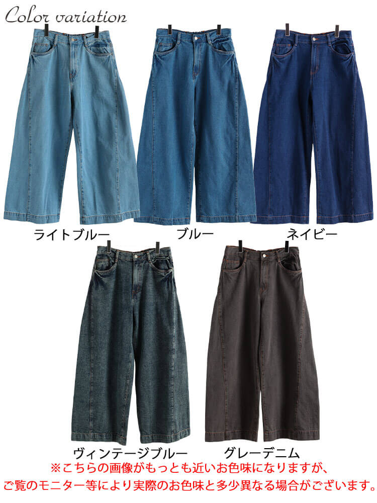 コットンデニムルーズワイドパンツ