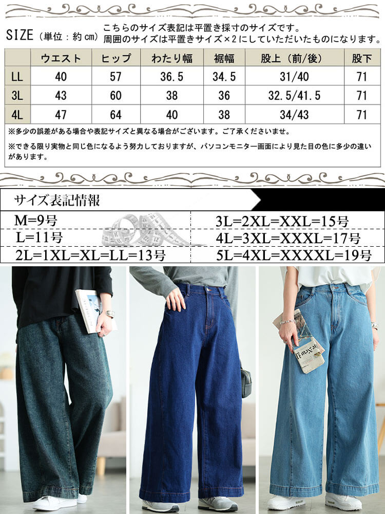 コットンデニムルーズワイドパンツ