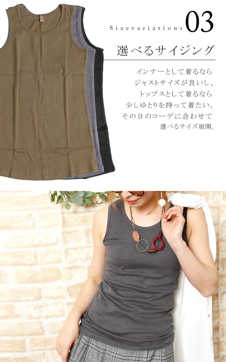 コットンタンクトップ