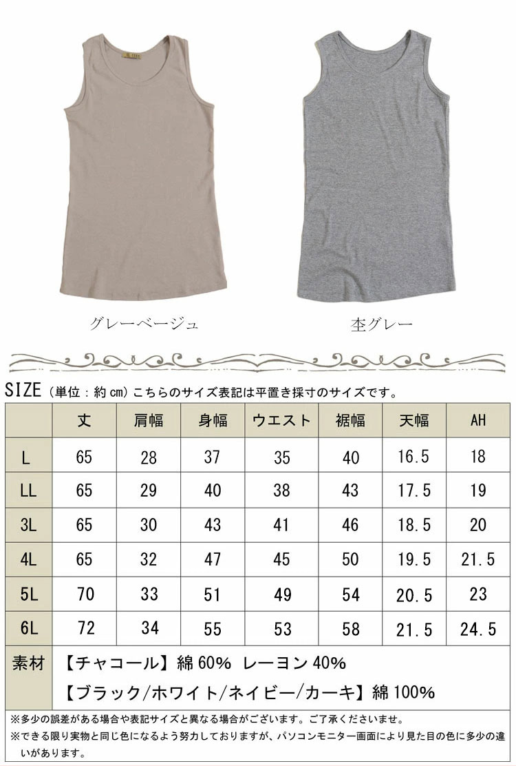 コットンタンクトップ