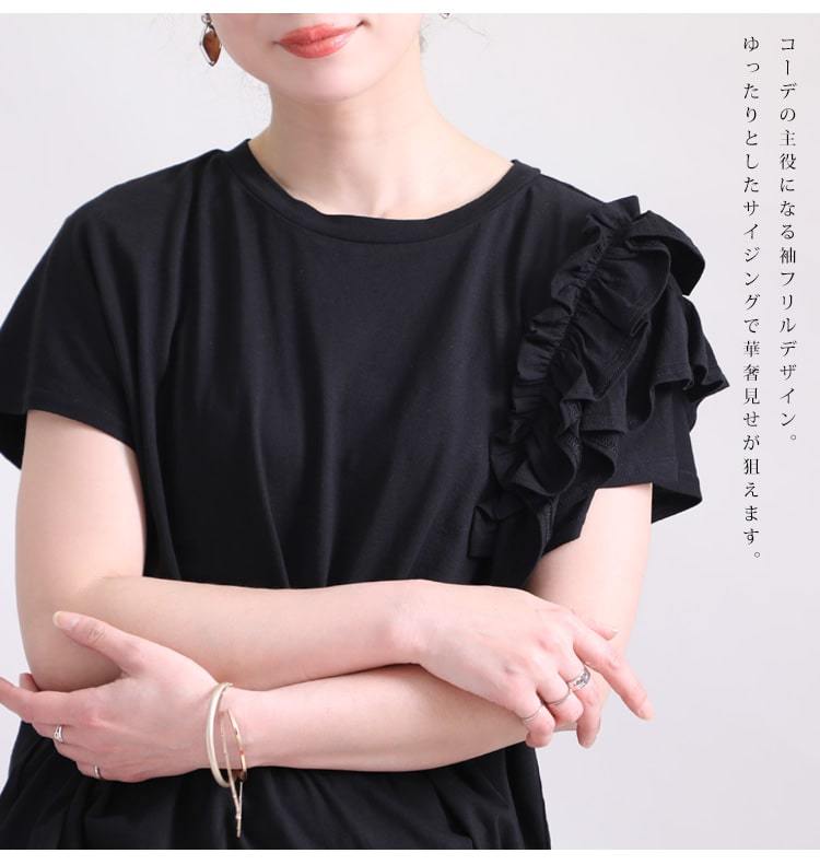 片袖フリルデザインTシャツ サラッ アシメ カットソー フリル
