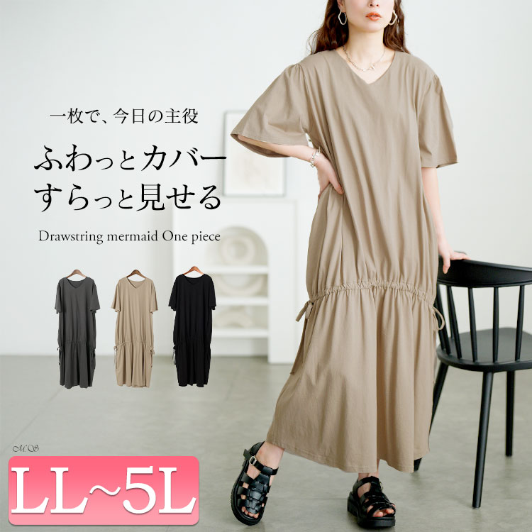 ドロストマーメイドコットンワンピース