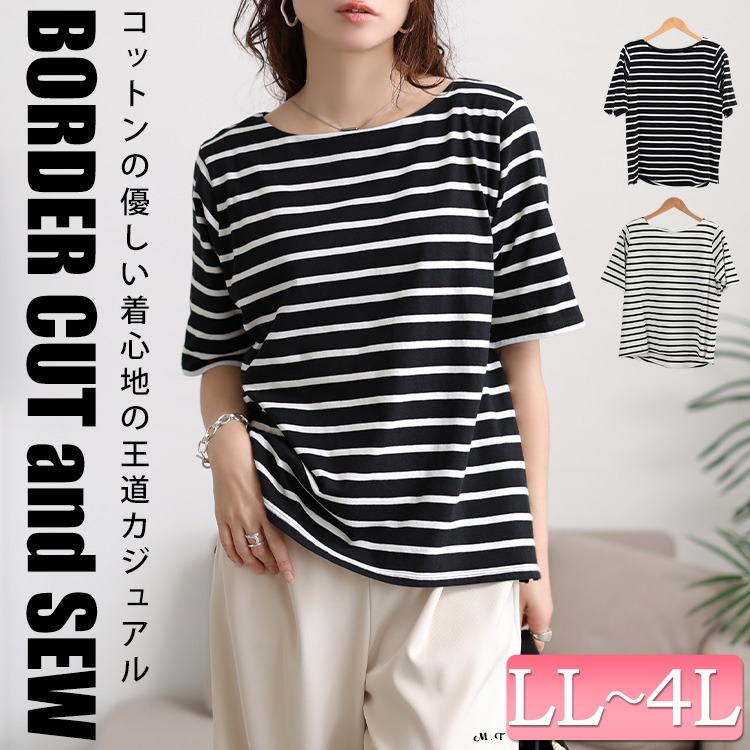 バジーレ28　大きいサイズ　ストレッチTシャツカットソー　ボーダー　サイズ15号 GOLDJAPAN 大きいサイズ レディース トップス Tシャツ