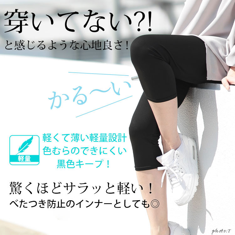 吸水速乾ストレッチ7分丈レギンス