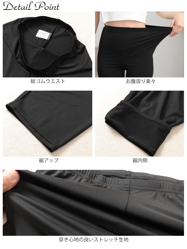 吸水速乾ストレッチ7分丈レギンス