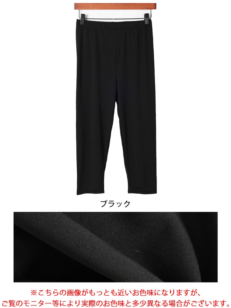 吸水速乾ストレッチ7分丈レギンス
