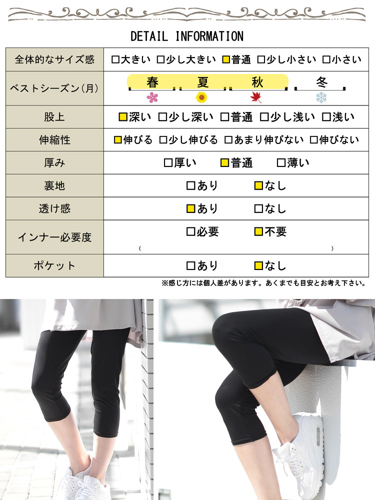 吸水速乾ストレッチ7分丈レギンス