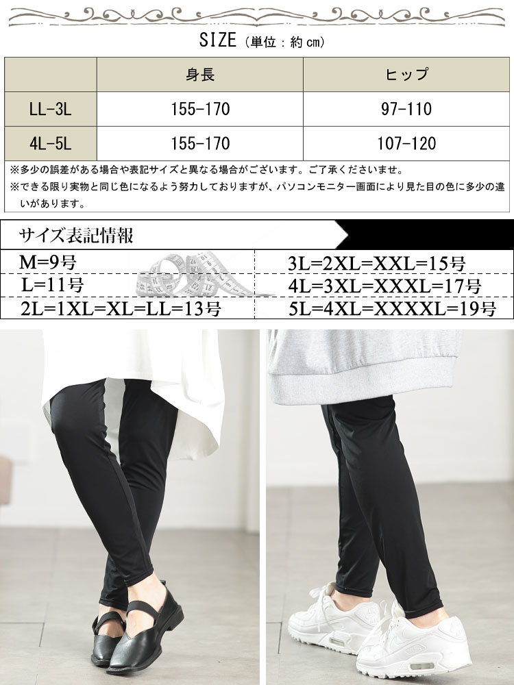 吸水速乾ストレッチ10分丈レギンス