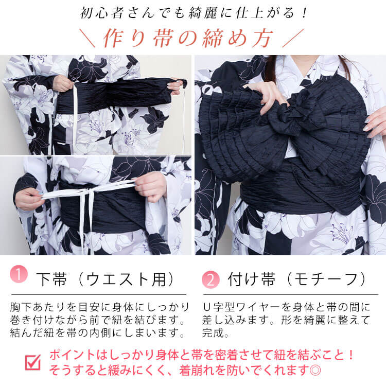 接触冷感＆吸水速乾＆形状記憶百合柄上下セパレート浴衣＆結び帯3点セット
