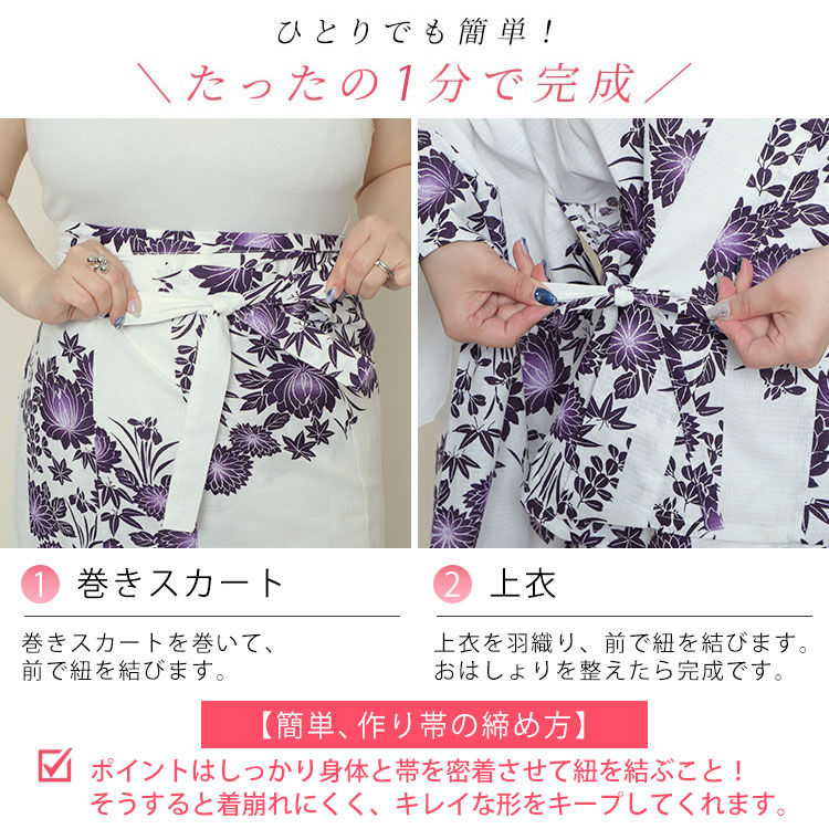 紫市松の蓮柄上下セパレート浴衣＆結び帯3点セット