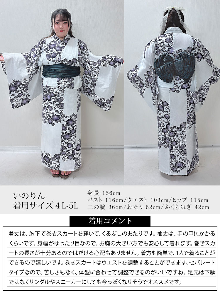 紫市松の蓮柄上下セパレート浴衣＆結び帯3点セット