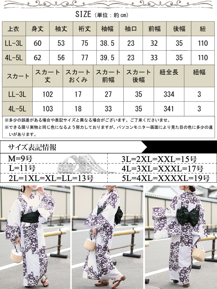 紫市松の蓮柄上下セパレート浴衣＆結び帯3点セット