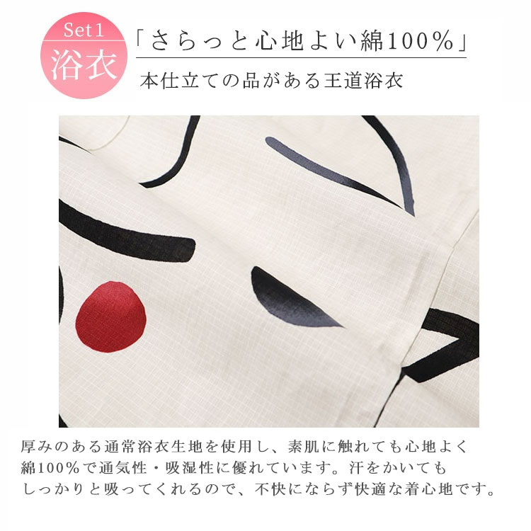 大輪柄上下セパレート浴衣＆結び帯3点セット