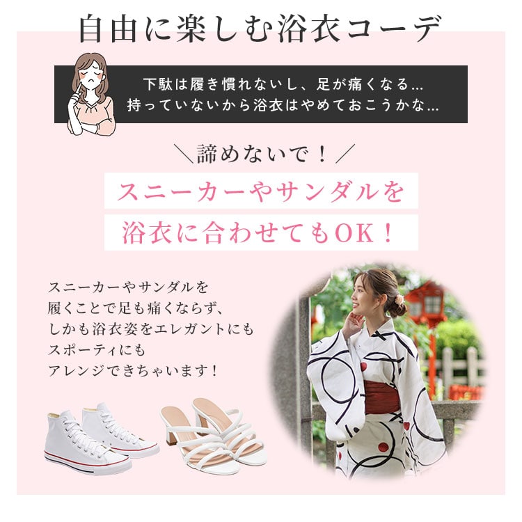 大輪柄上下セパレート浴衣＆結び帯3点セット