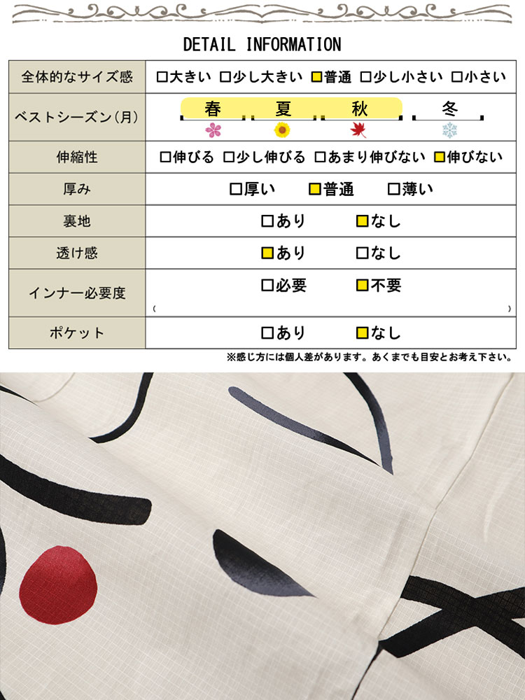 大輪柄上下セパレート浴衣＆結び帯3点セット