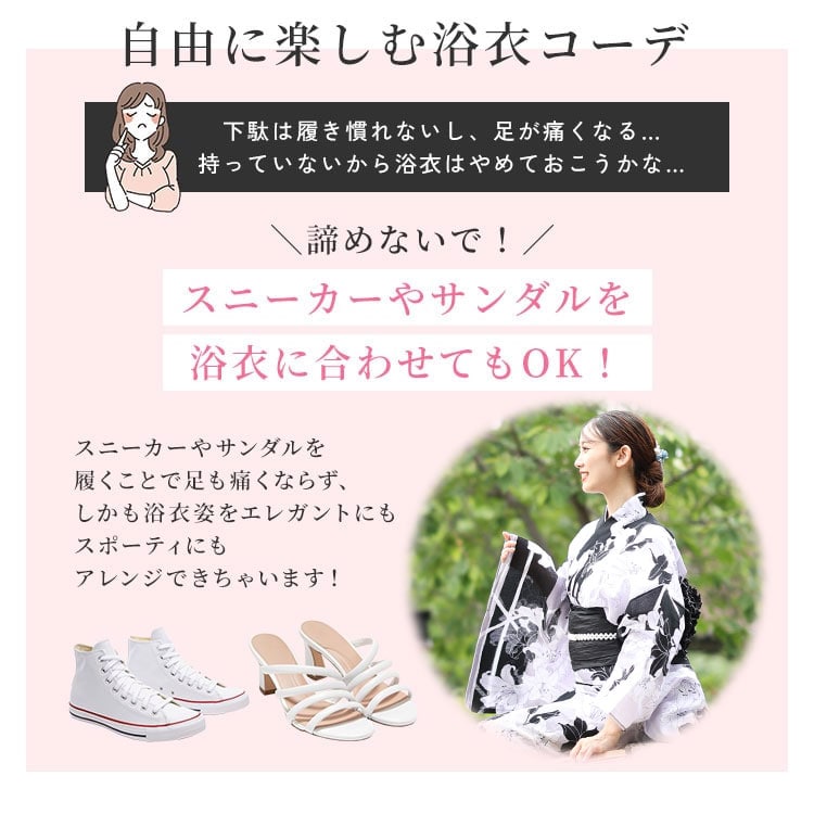 百合柄上下セパレート浴衣＆結び帯＆インナー4点セット