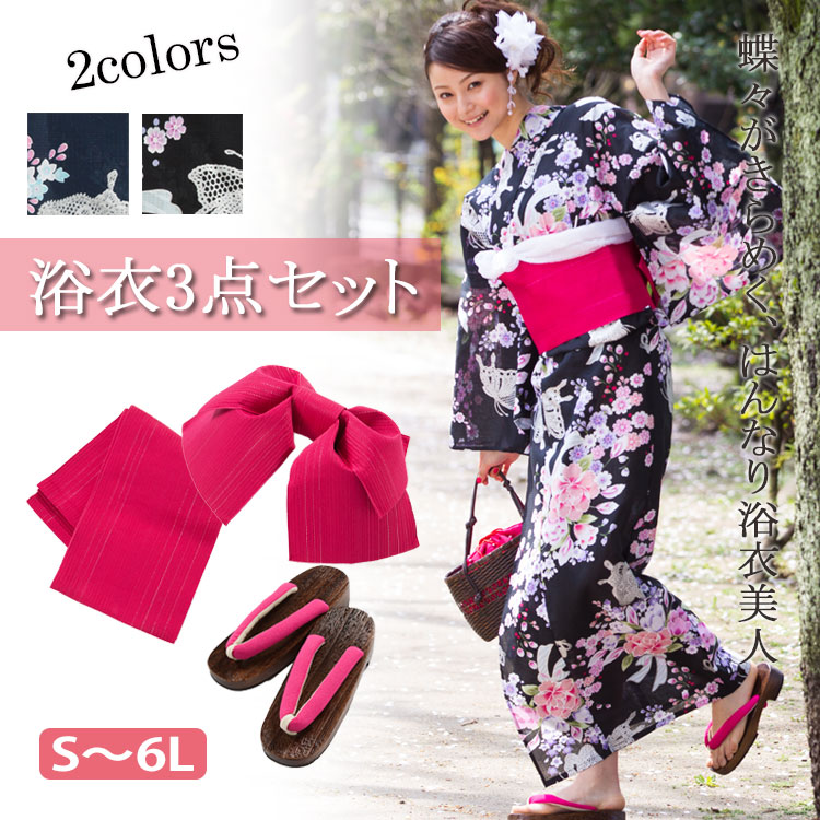 開店祝い 大きいサイズ レディース 浴衣 花柄 ゆかた 帯 下駄 夏 花火 お祭り セット 最安値に挑戦 Www Algomhoria Com
