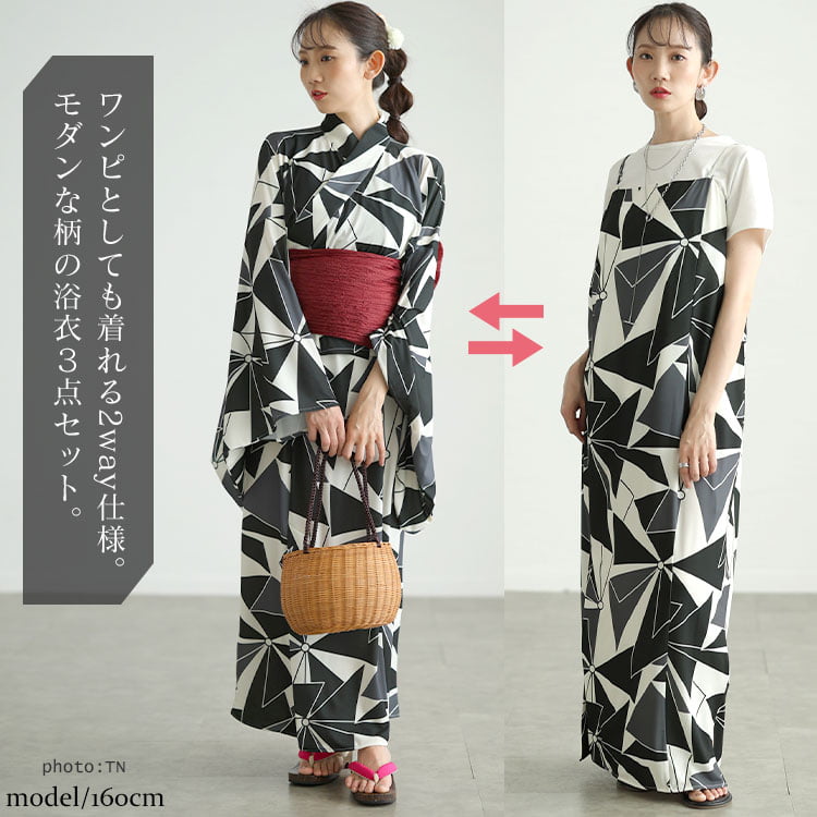 ストレッチ幾何学柄2wayセパレート浴衣＆結び帯3点セット