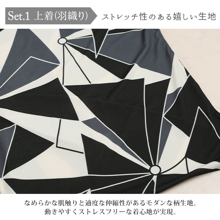 ストレッチ幾何学柄2wayセパレート浴衣＆結び帯3点セット