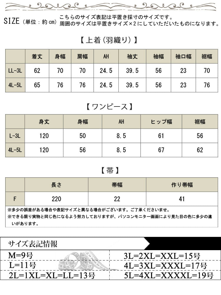 ストレッチ幾何学柄2wayセパレート浴衣＆結び帯3点セット