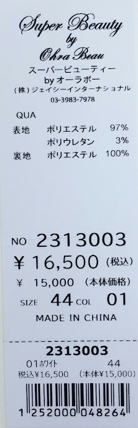 mofumofu　スーパービューティー　チェリースカート 40(M新品 50%OFF！】スーパービューティー スカート 2023年春夏