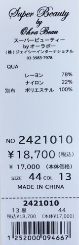 アウトレットセール50%OFF】スーパービューティー チュニック