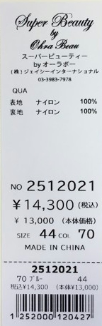 【新品】スーパービューティーモノトーン柄チュニックＴシャツ44 楽天市場】【アウトレットセール50％OFF】スーパービューティー