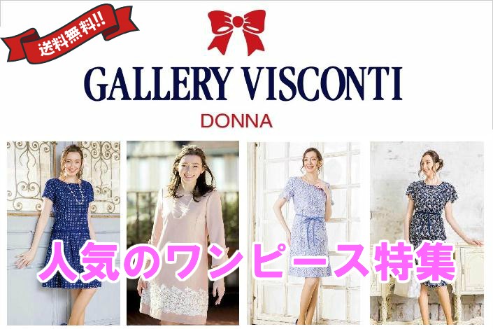 ギャラリービスコンティ ステッチ使いフリル襟デザイン